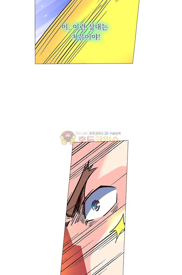 시어스톤:수련4만년 50화 11