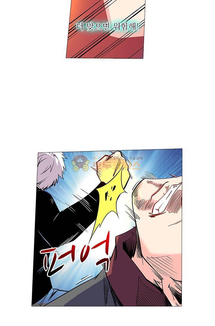시어스톤:수련4만년 50화 12