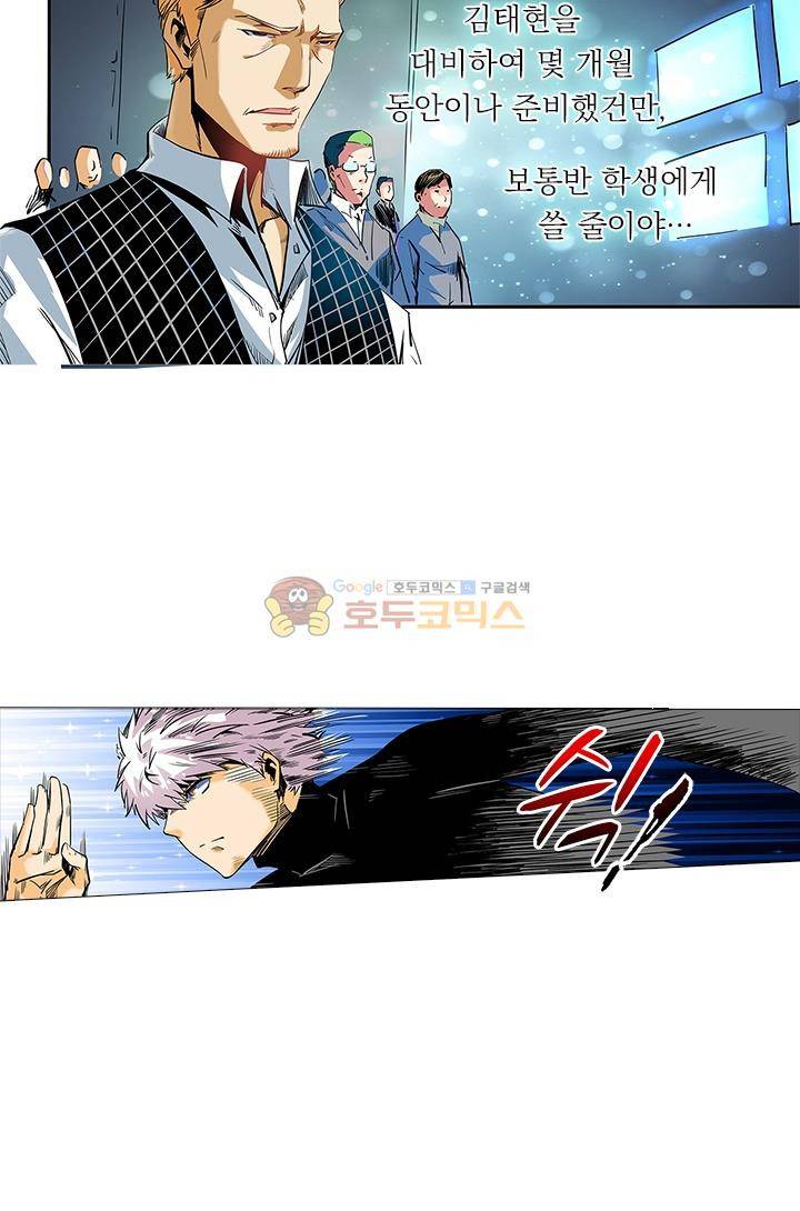 시어스톤:수련4만년 50화 15