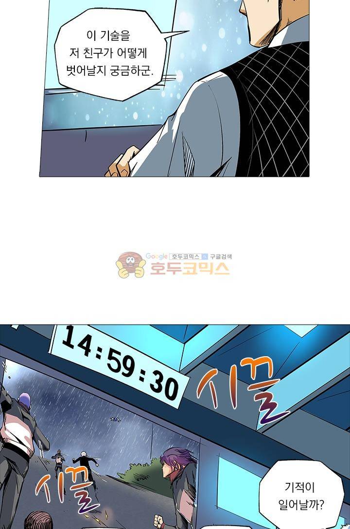 시어스톤:수련4만년 50화 21