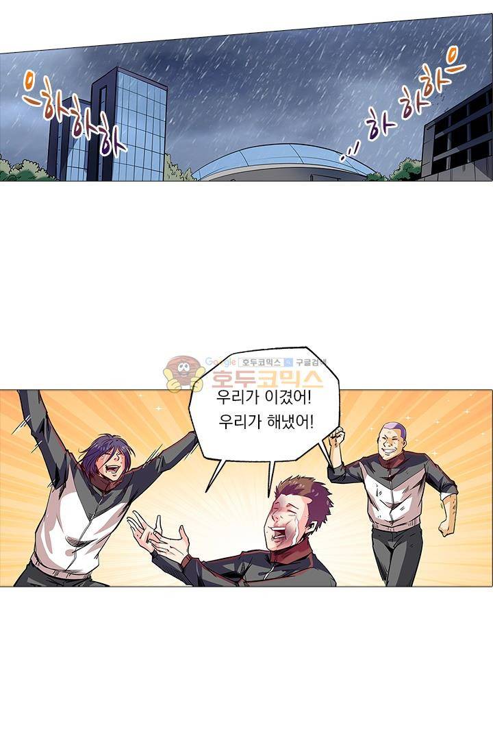 시어스톤:수련4만년 50화 29