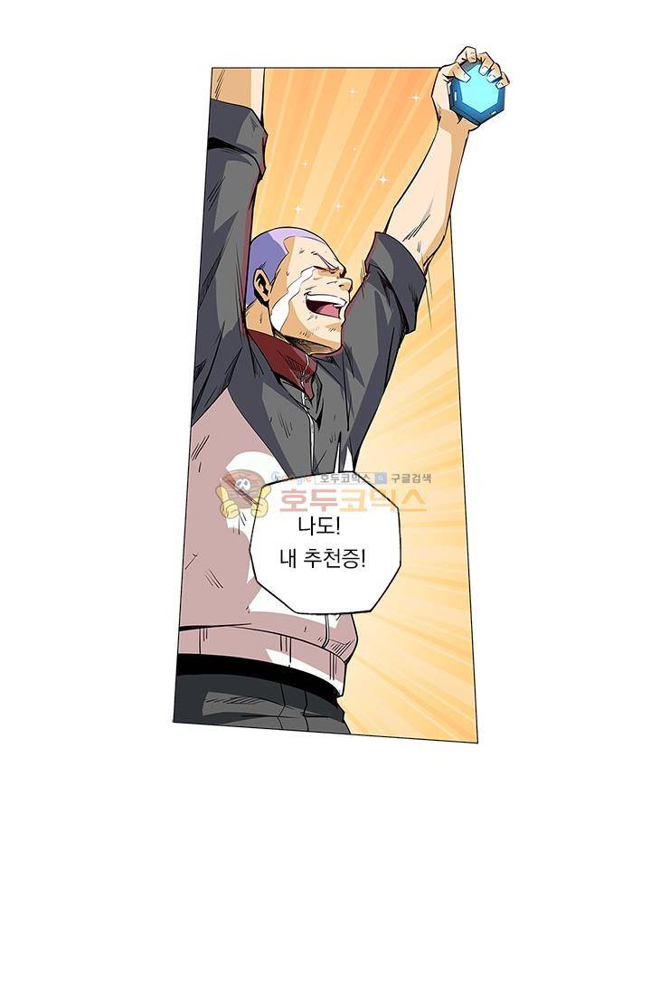 시어스톤:수련4만년 50화 31