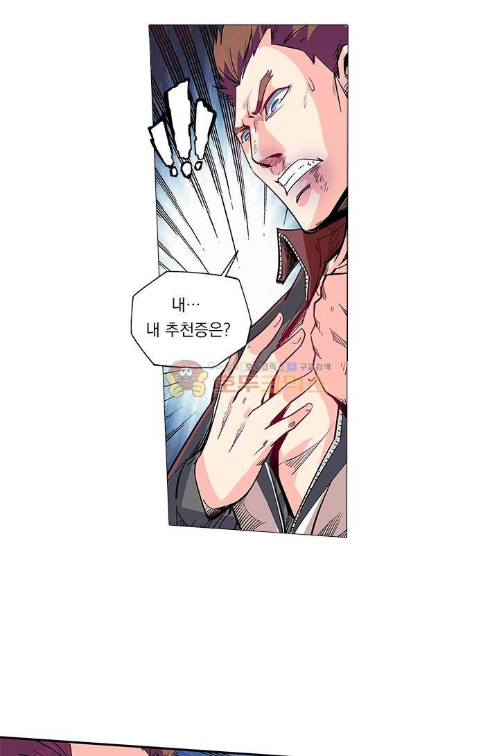 시어스톤:수련4만년 50화 32