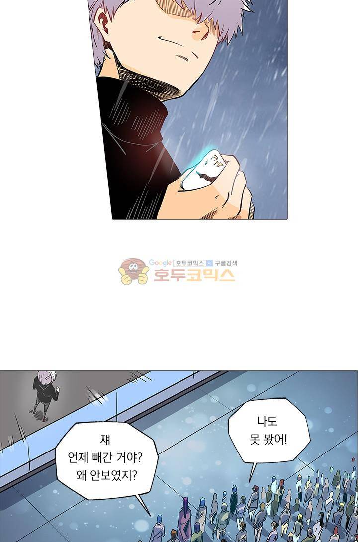 시어스톤:수련4만년 50화 35