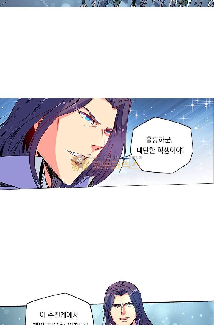 시어스톤:수련4만년 50화 36