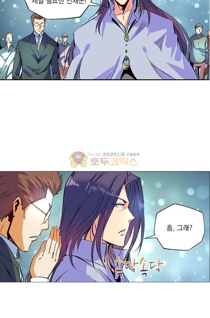 시어스톤:수련4만년 50화 37