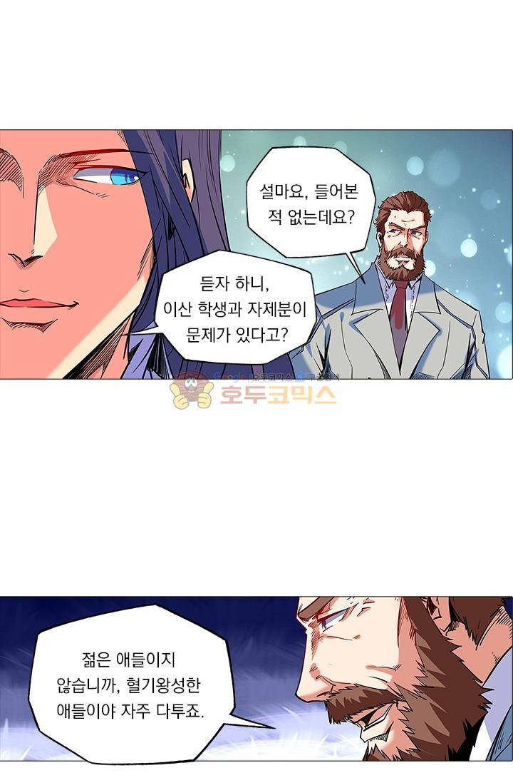시어스톤:수련4만년 50화 38