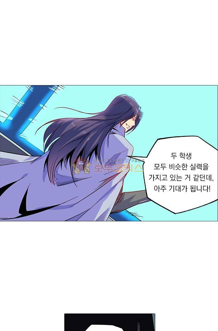 시어스톤:수련4만년 50화 39