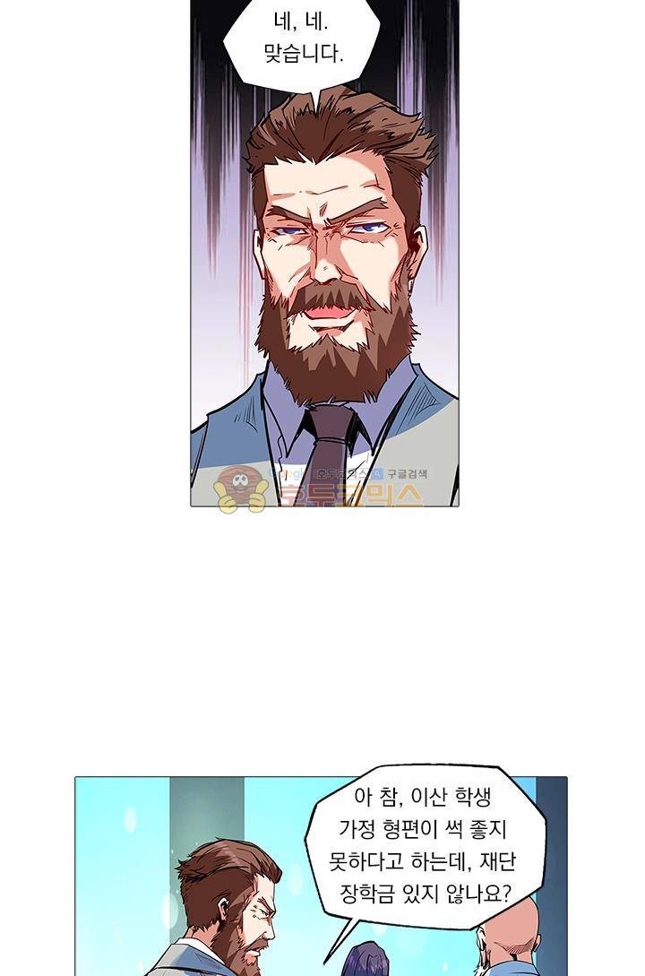 시어스톤:수련4만년 50화 40