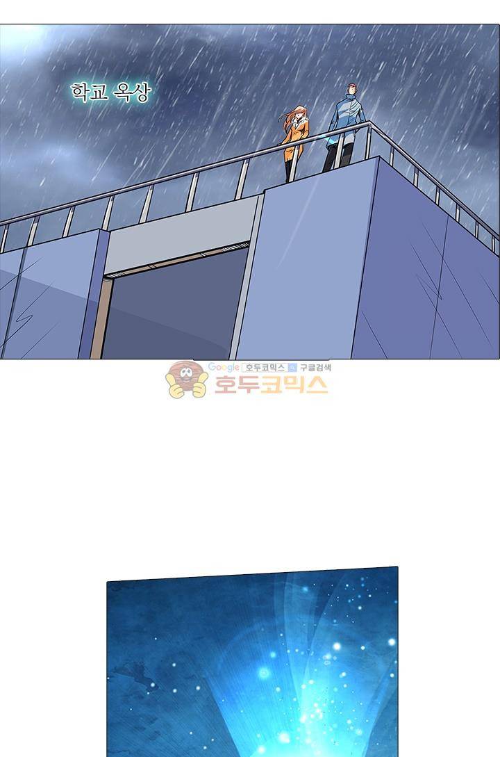 시어스톤:수련4만년 50화 43