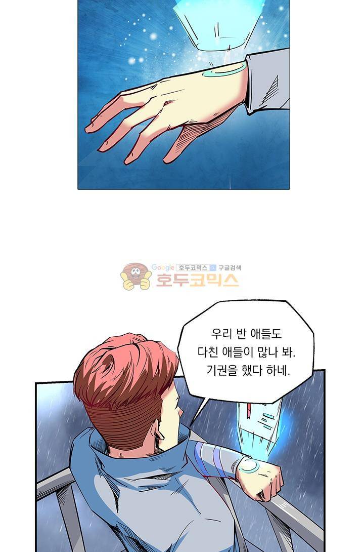 시어스톤:수련4만년 50화 44