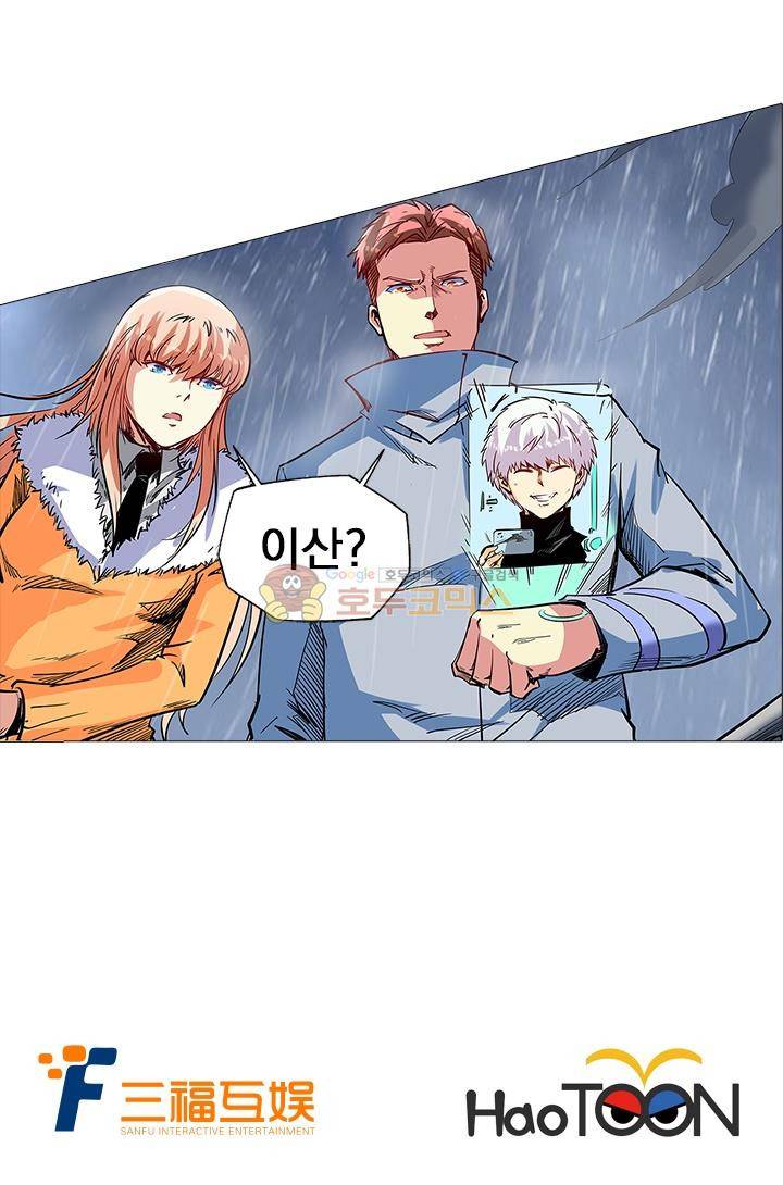 시어스톤:수련4만년 50화 48