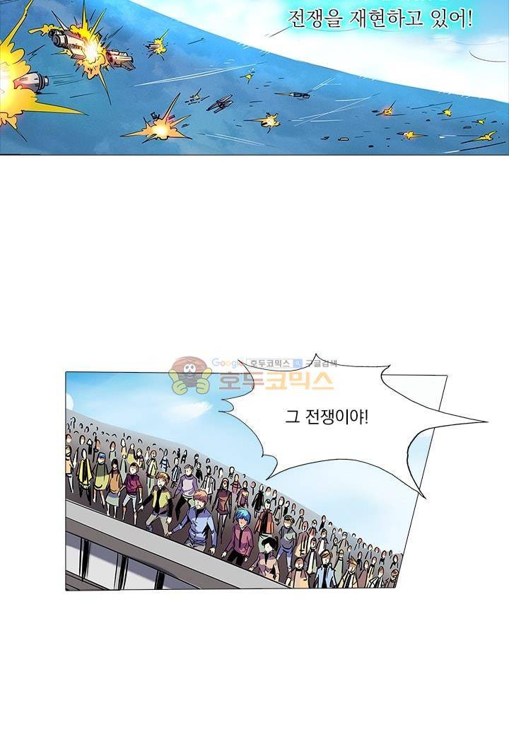 시어스톤:수련4만년 54화 2