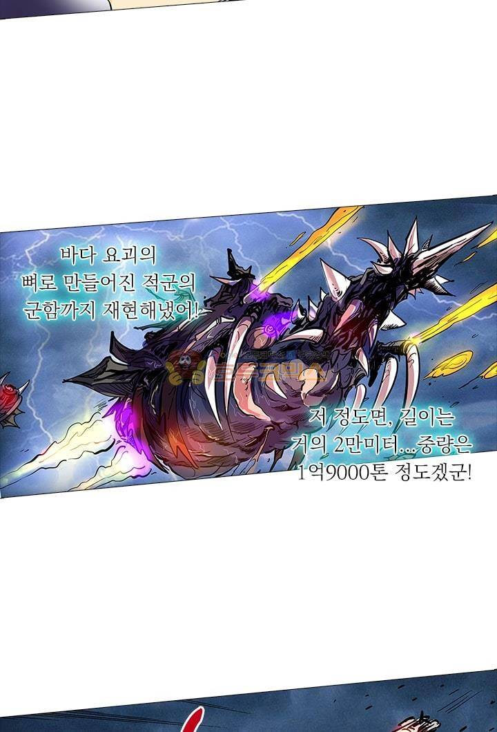 시어스톤:수련4만년 54화 4