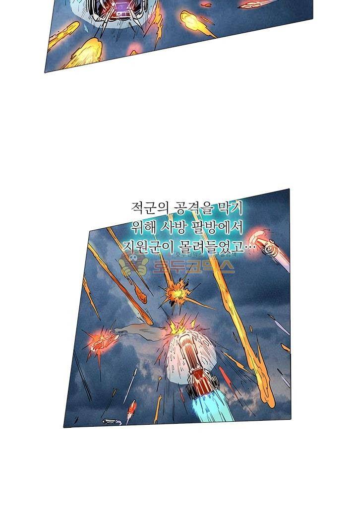 시어스톤:수련4만년 54화 7