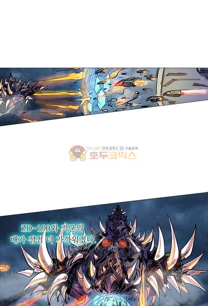 시어스톤:수련4만년 54화 9