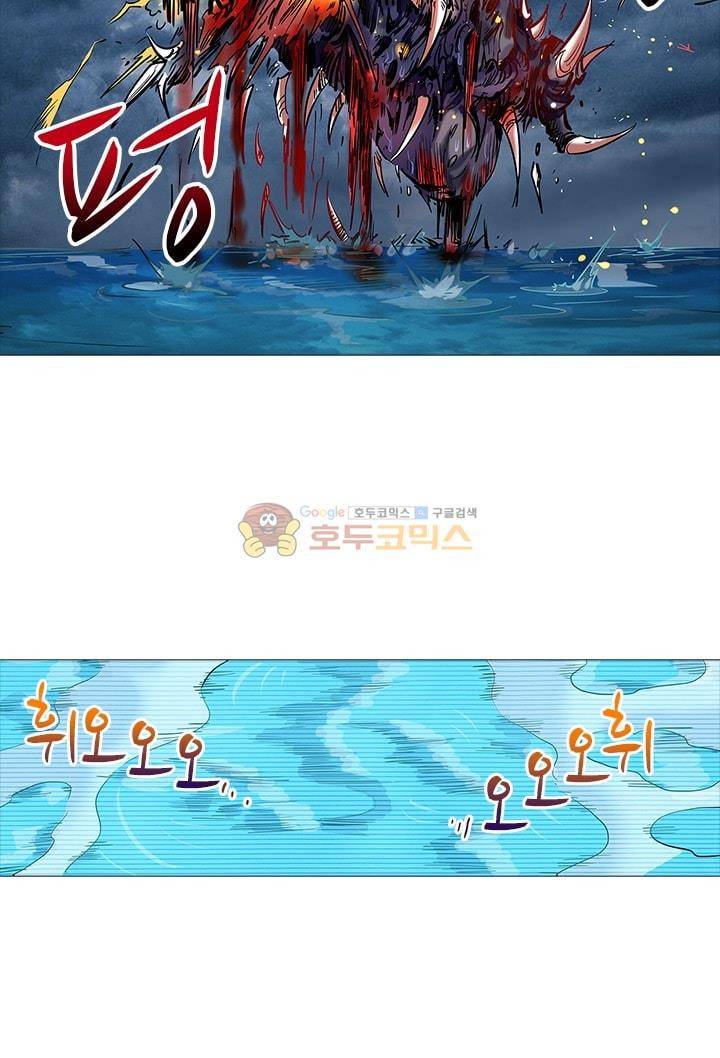 시어스톤:수련4만년 54화 14