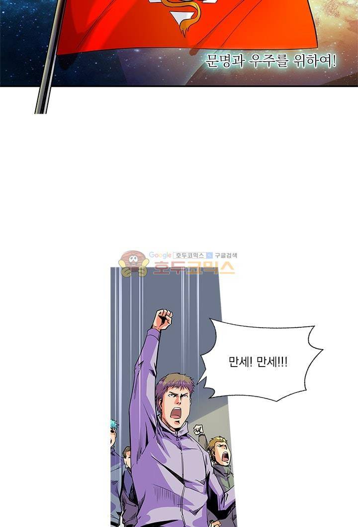 시어스톤:수련4만년 54화 16