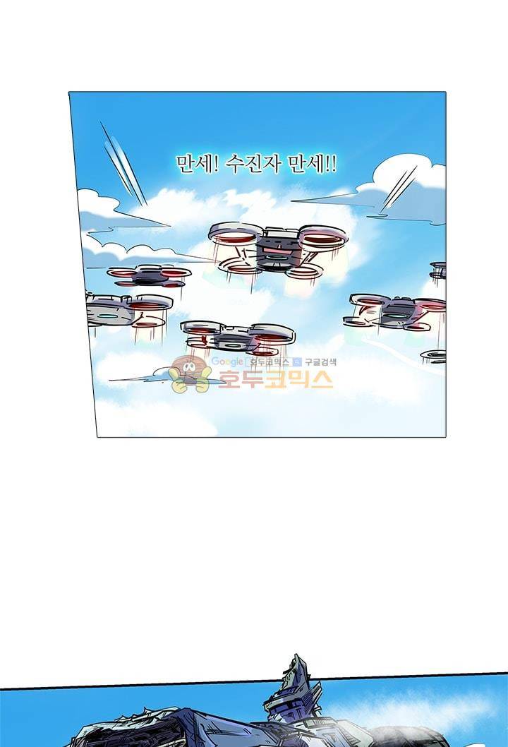 시어스톤:수련4만년 54화 18
