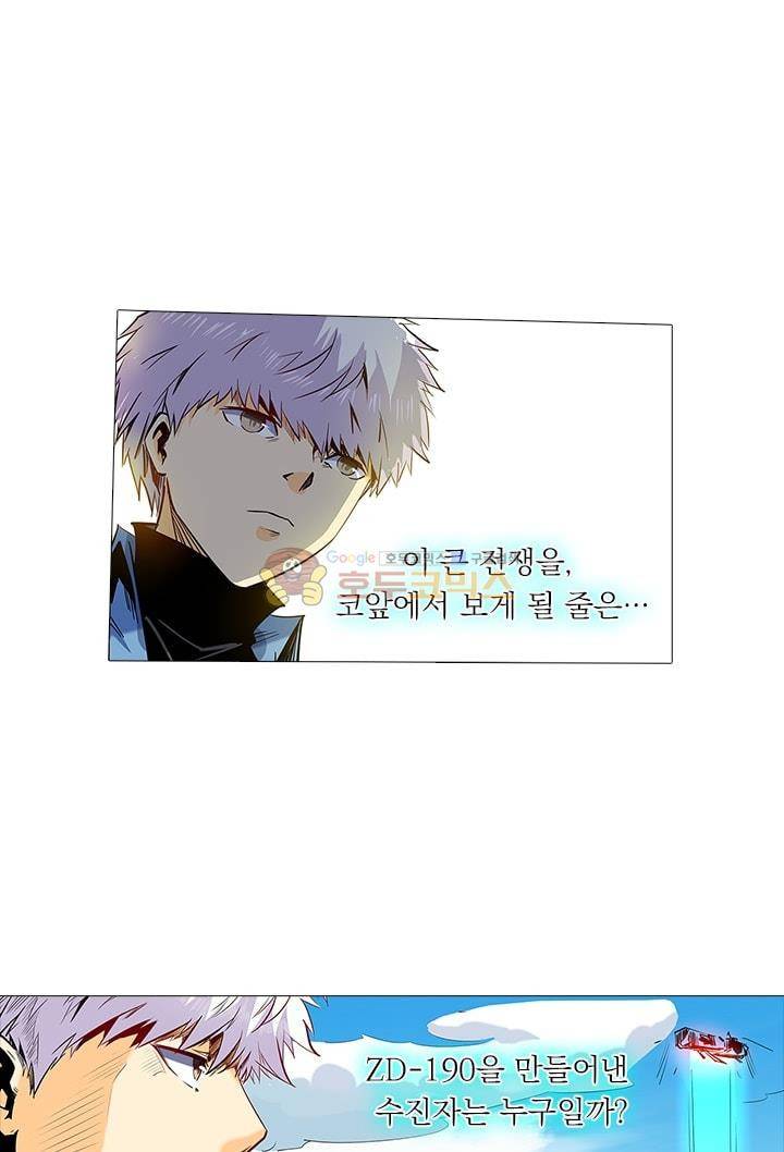 시어스톤:수련4만년 54화 22