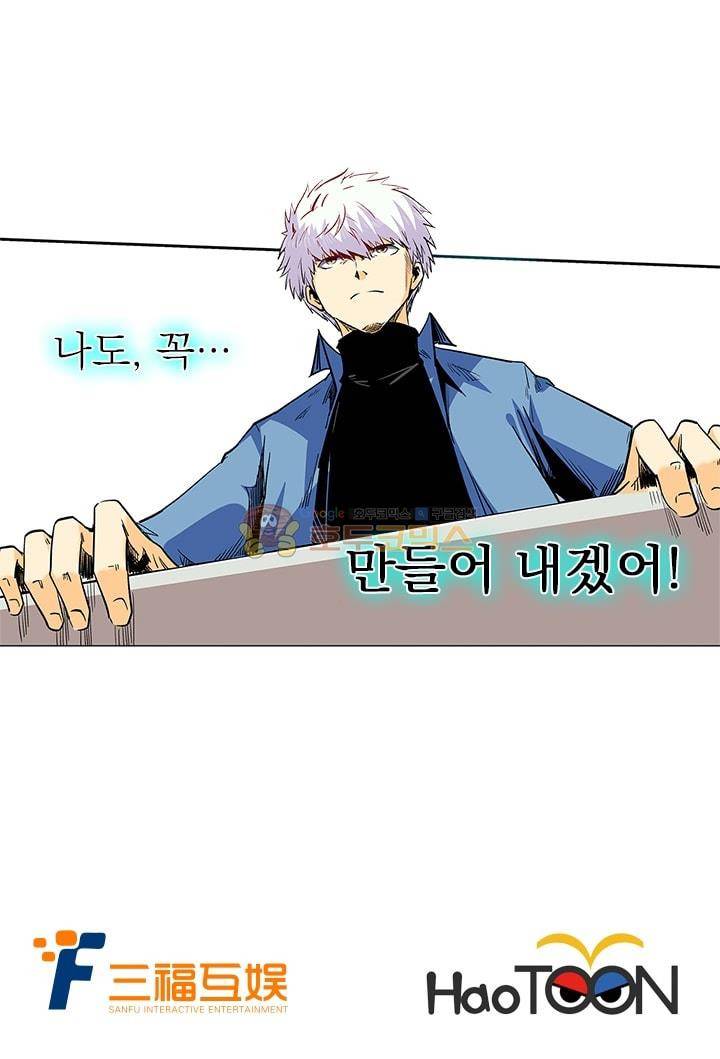 시어스톤:수련4만년 54화 24