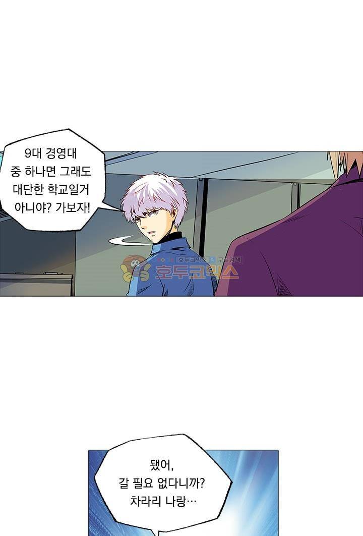 시어스톤:수련4만년 59화 1