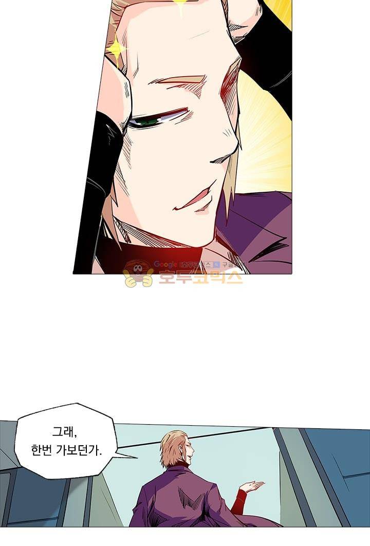 시어스톤:수련4만년 59화 4