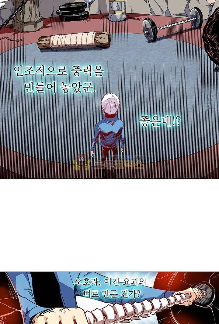 시어스톤:수련4만년 59화 8