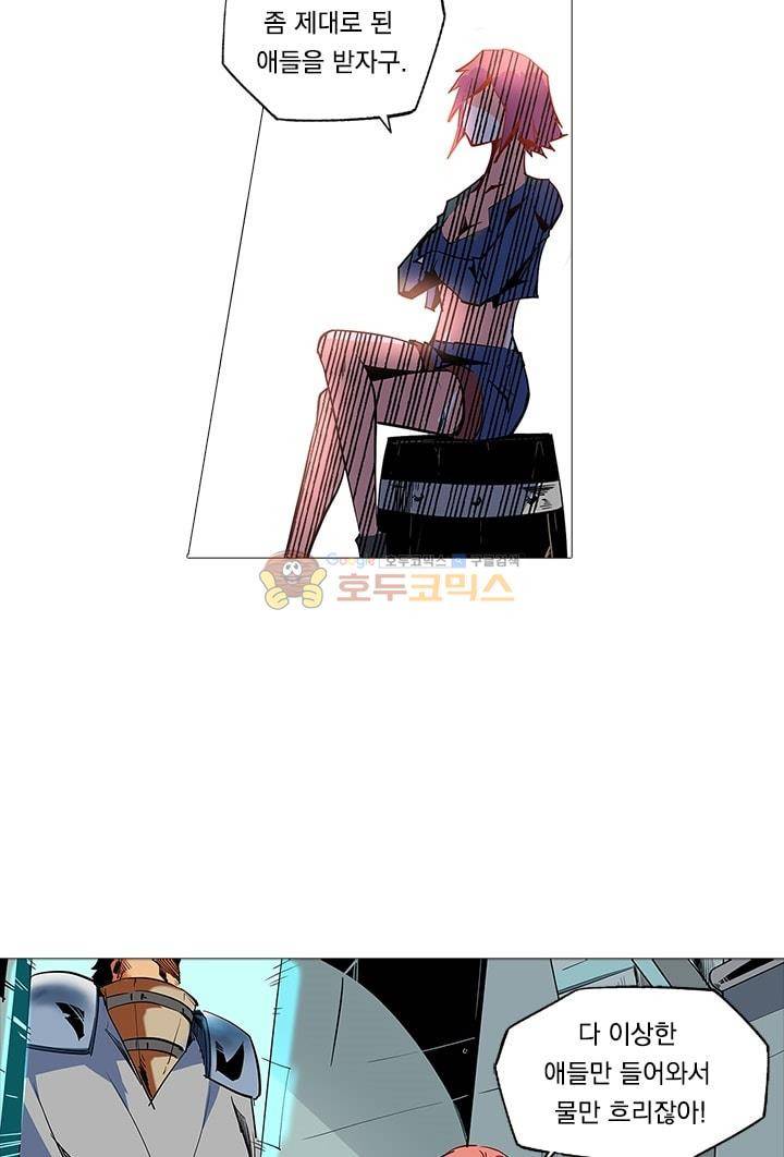 시어스톤:수련4만년 59화 11