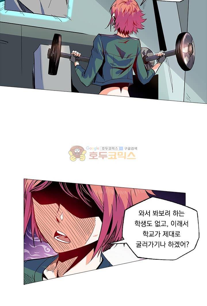 시어스톤:수련4만년 59화 12
