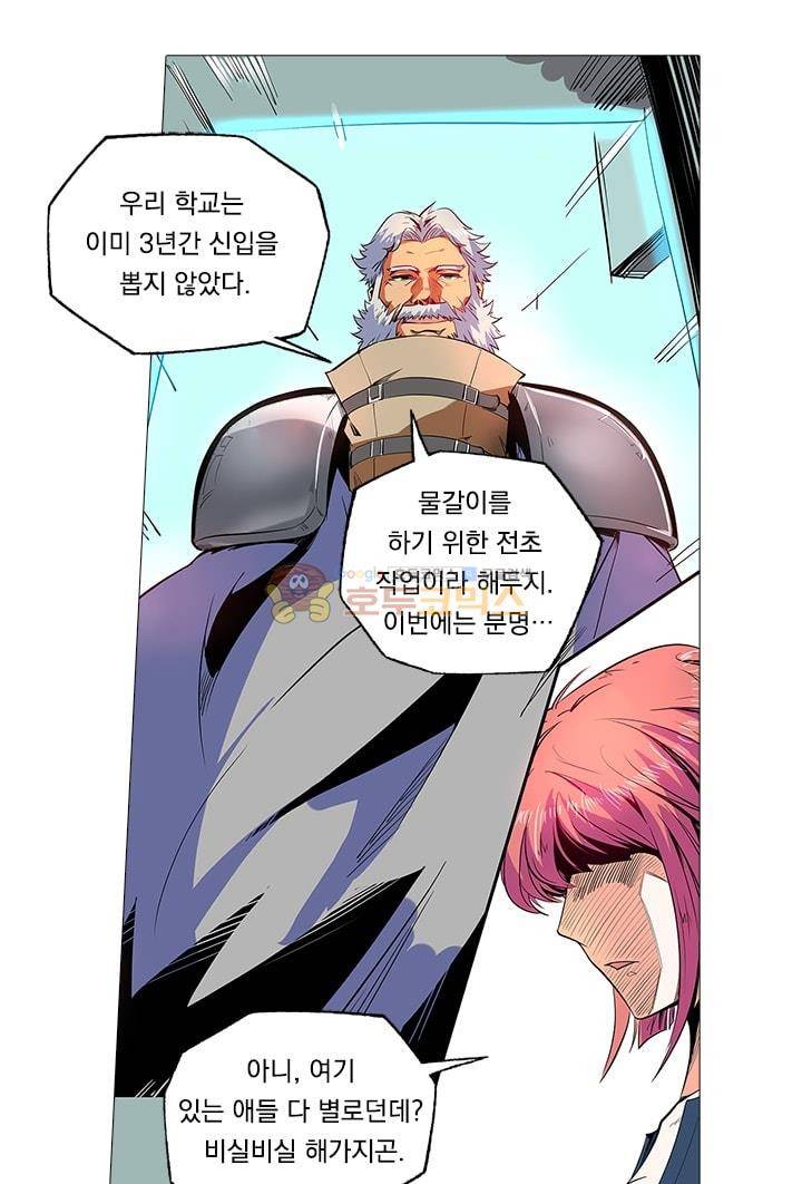 시어스톤:수련4만년 59화 16