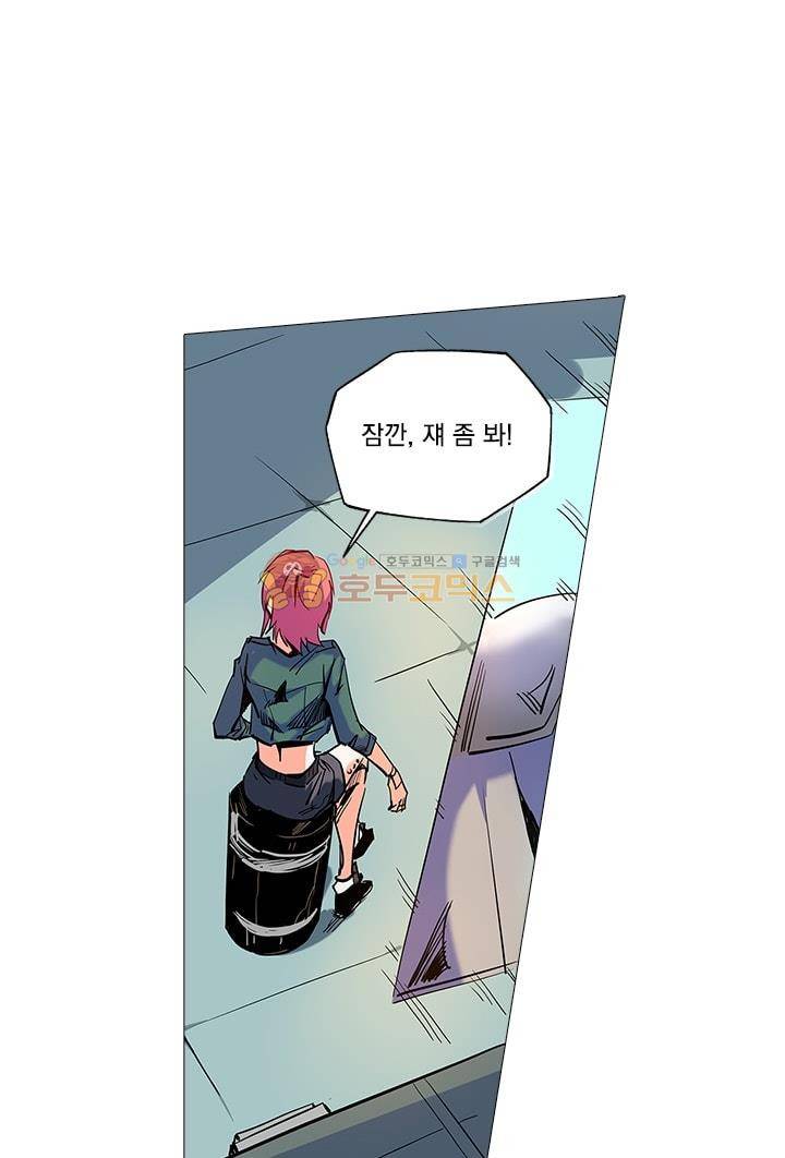시어스톤:수련4만년 59화 18