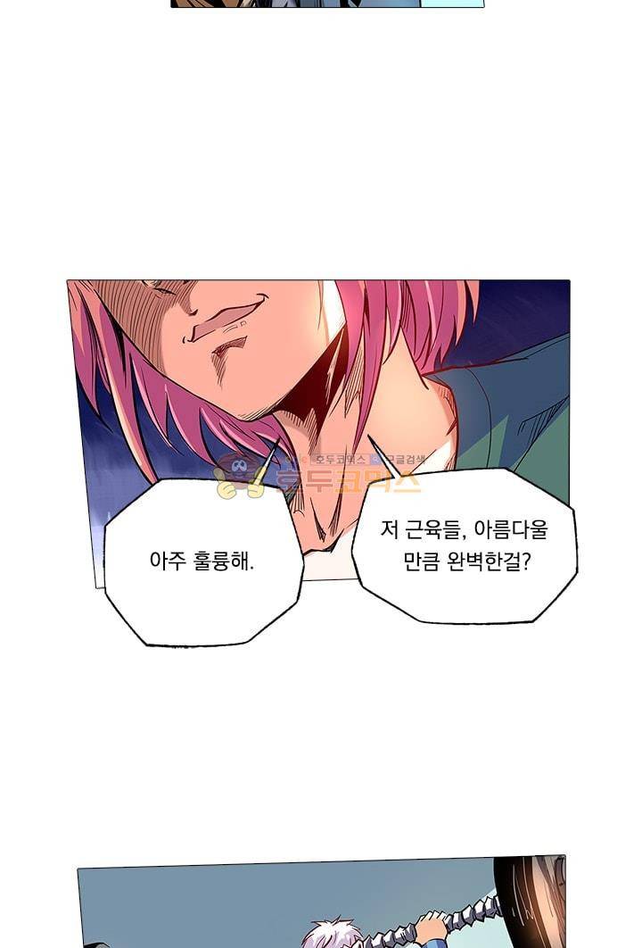 시어스톤:수련4만년 59화 21
