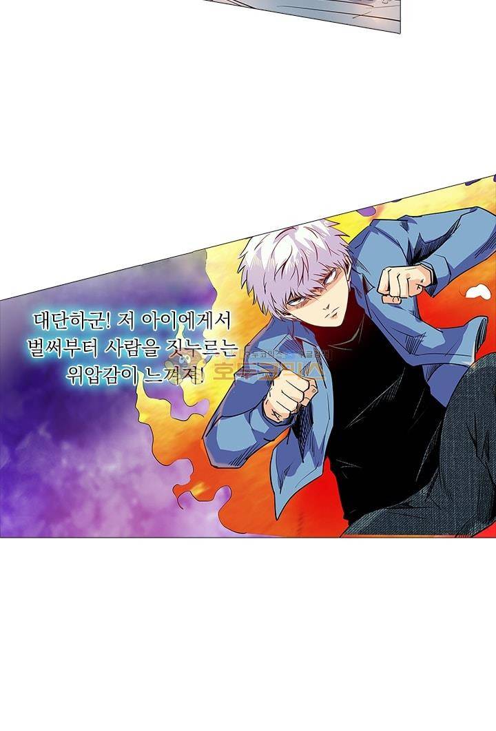시어스톤:수련4만년 59화 25