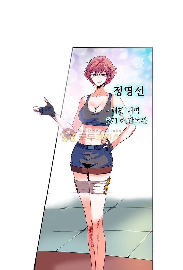 시어스톤:수련4만년 59화 30