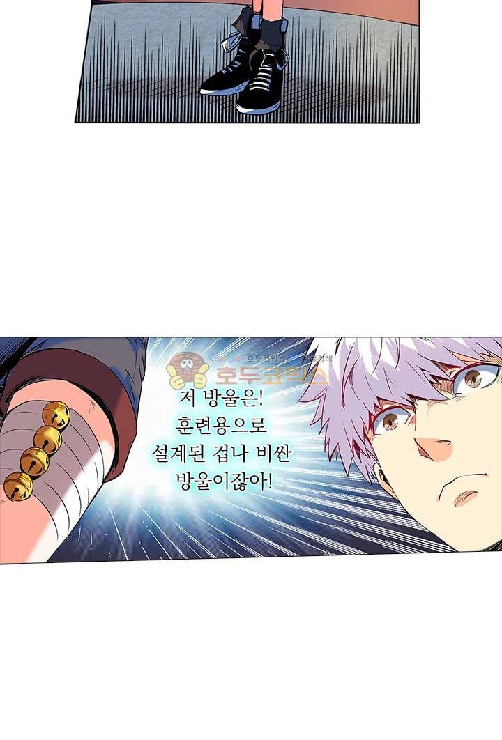 시어스톤:수련4만년 59화 31