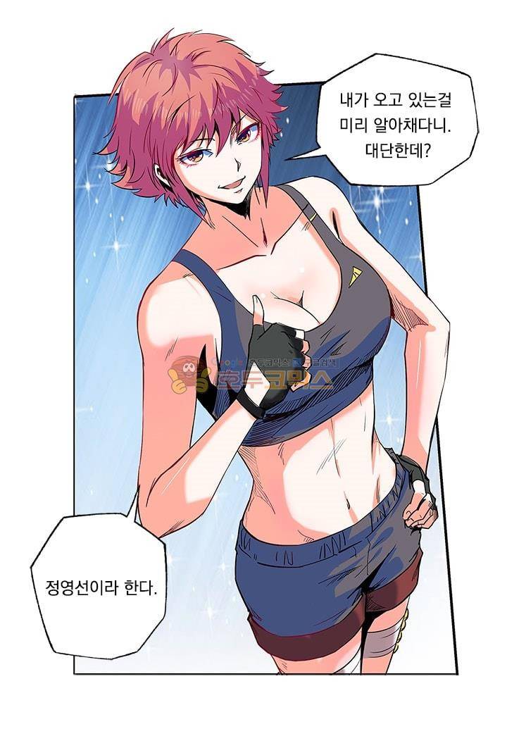시어스톤:수련4만년 59화 32