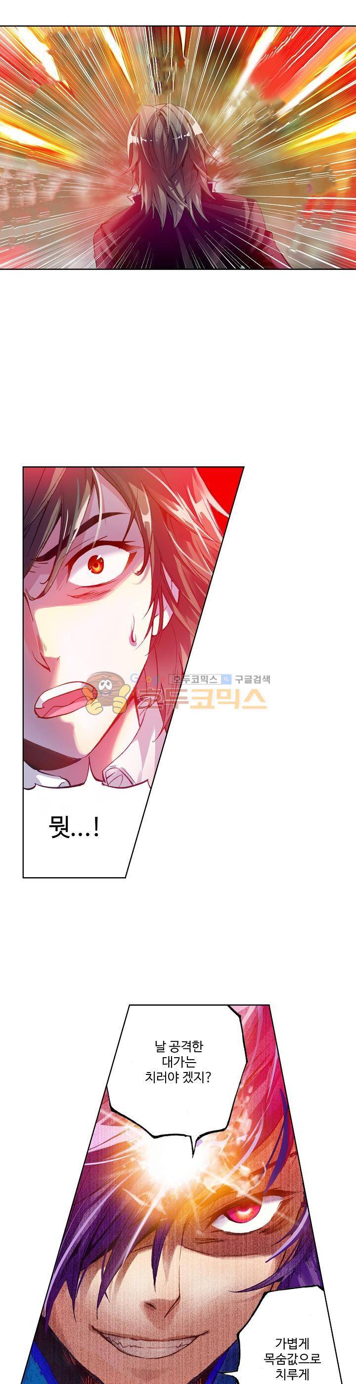 무동건곤 44화 1