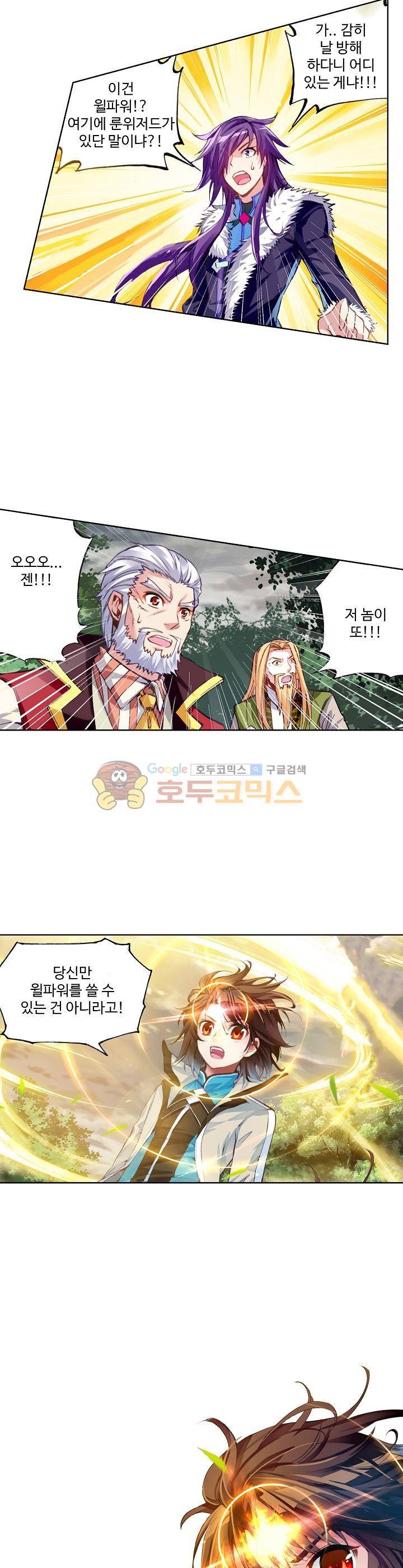 무동건곤 44화 4