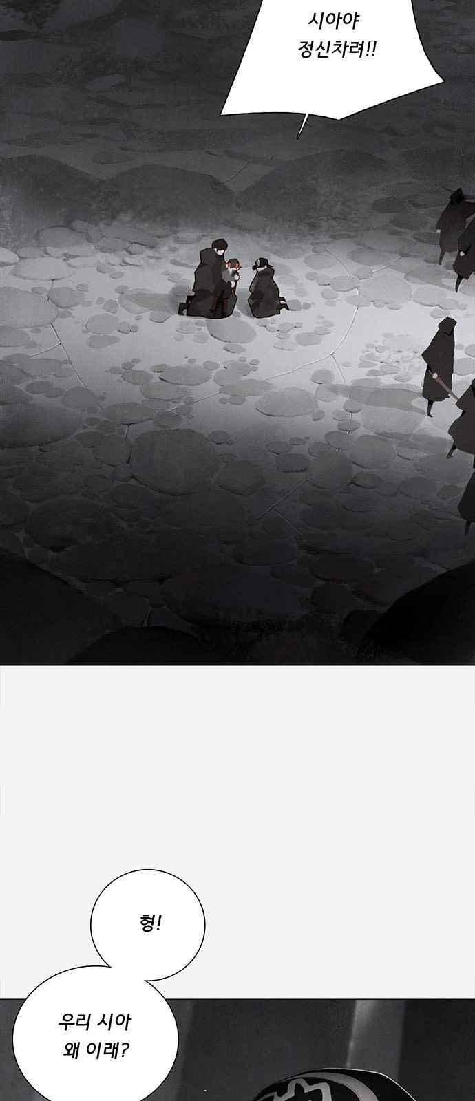 동토의 여명 71화 2
