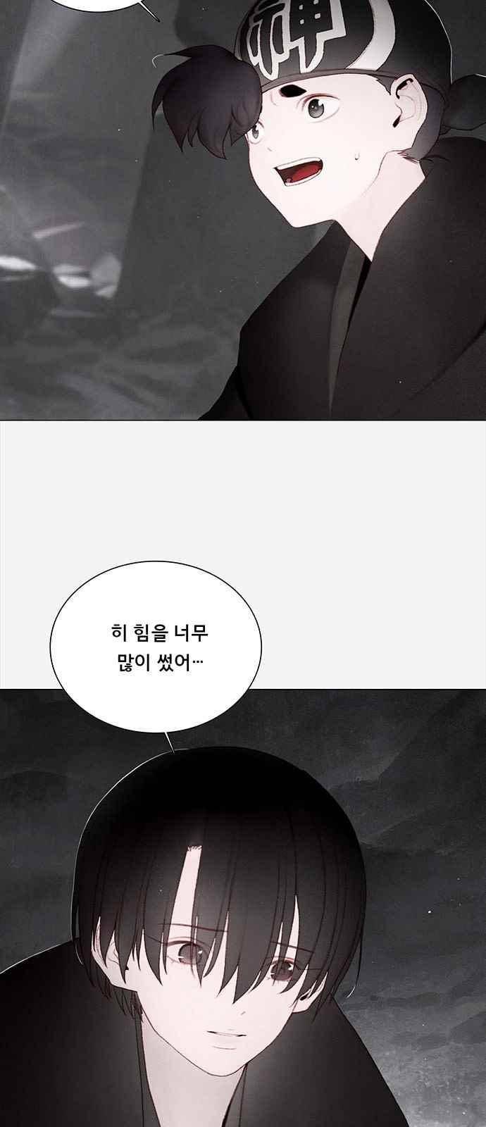 동토의 여명 71화 3