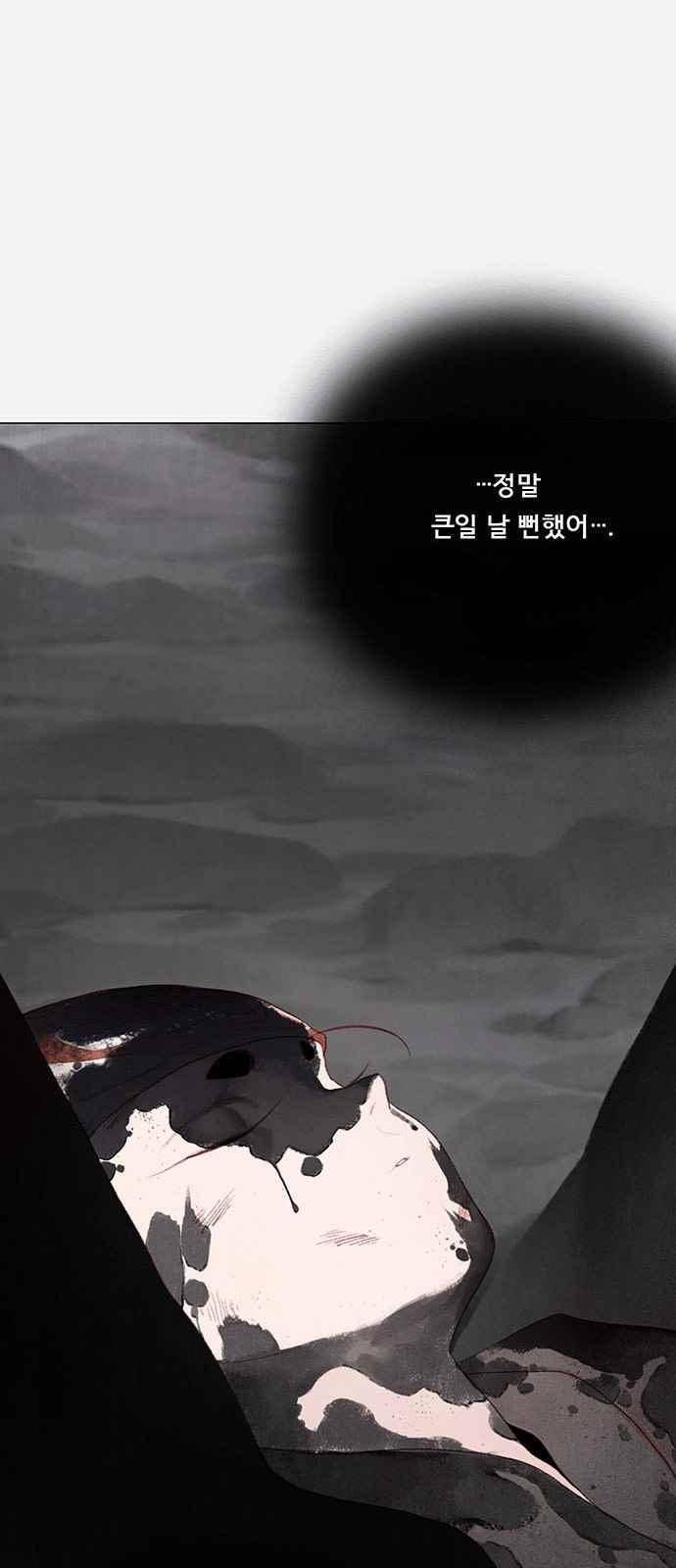 동토의 여명 71화 5