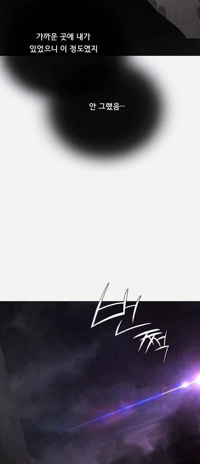 동토의 여명 71화 6