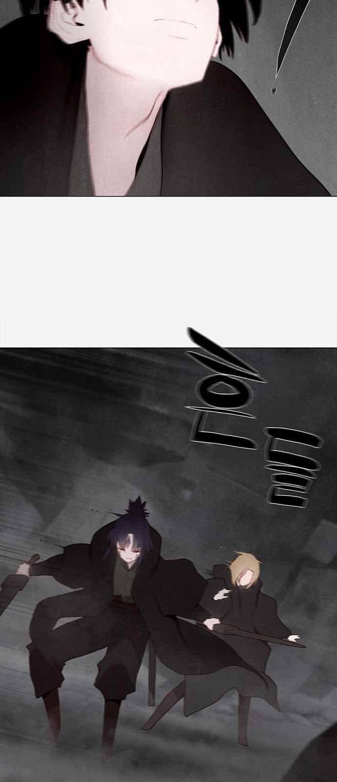 동토의 여명 71화 9