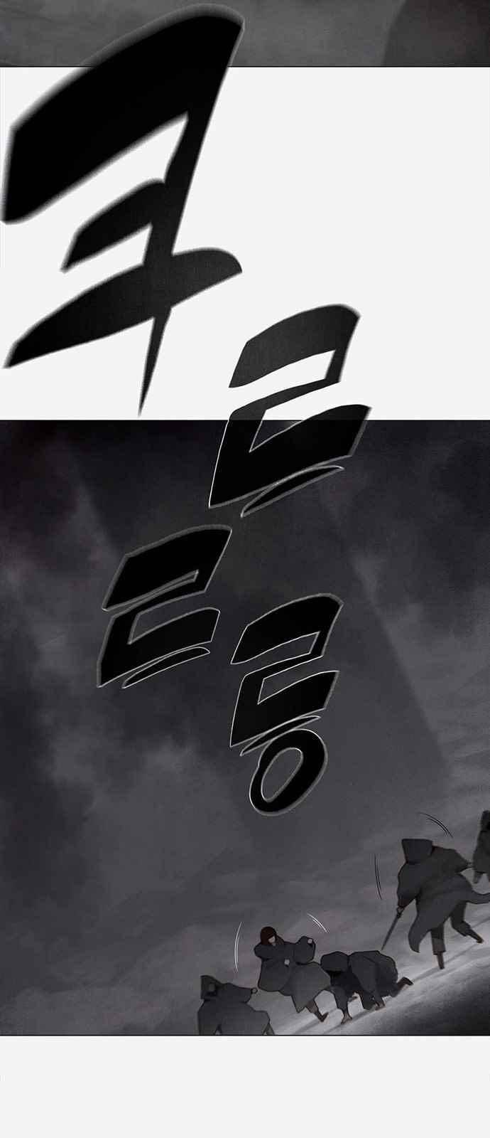 동토의 여명 71화 10