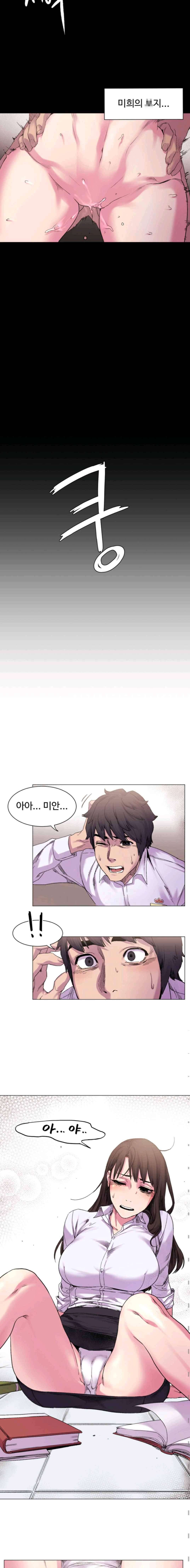 작은 전쟁 9화 2
