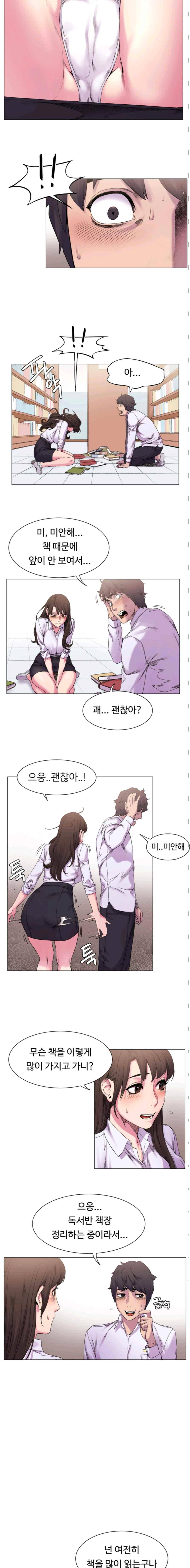 작은 전쟁 9화 3