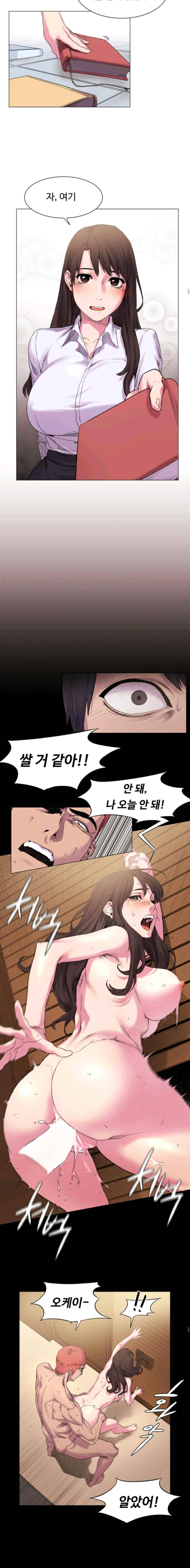 작은 전쟁 9화 4