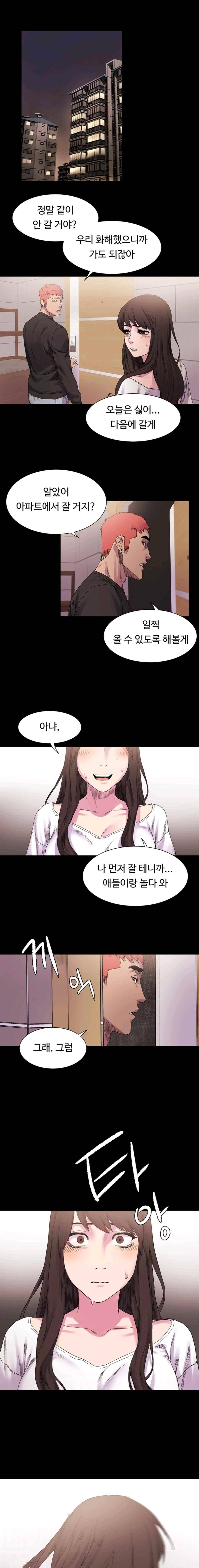 작은 전쟁 9화 8