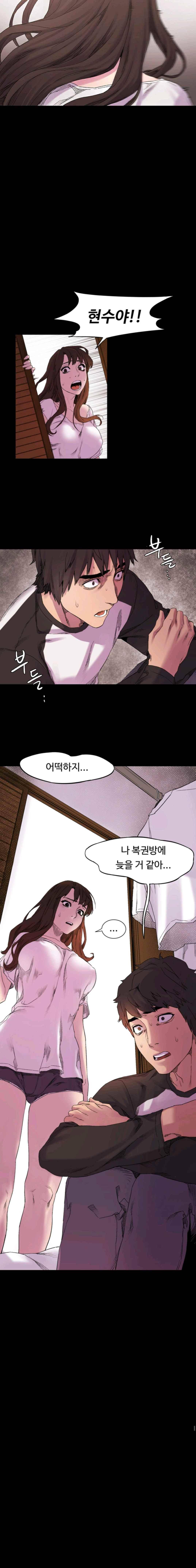 작은 전쟁 9화 9